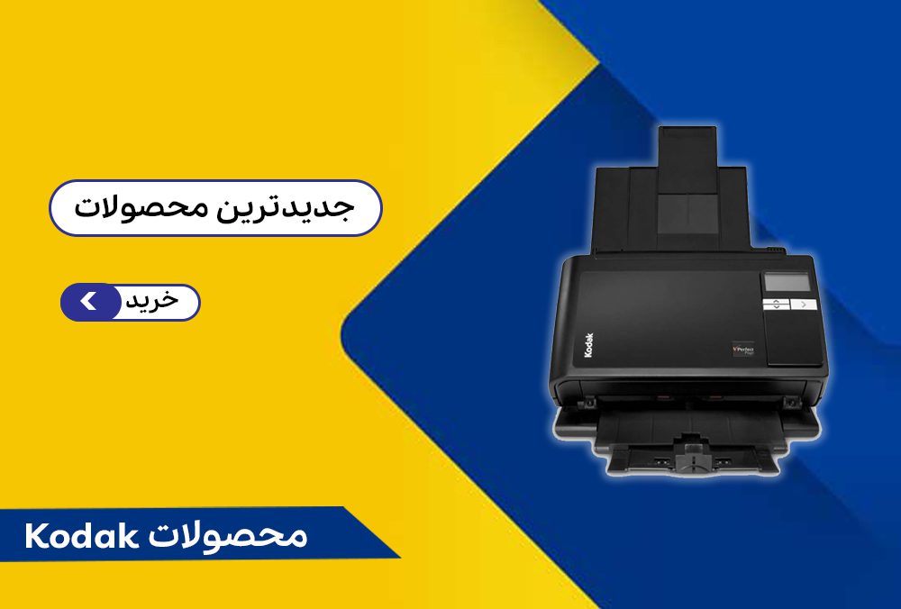 بنر محصولات و اسکنر های کداک
