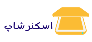 اسکنر شاپ SCANNER SHOP